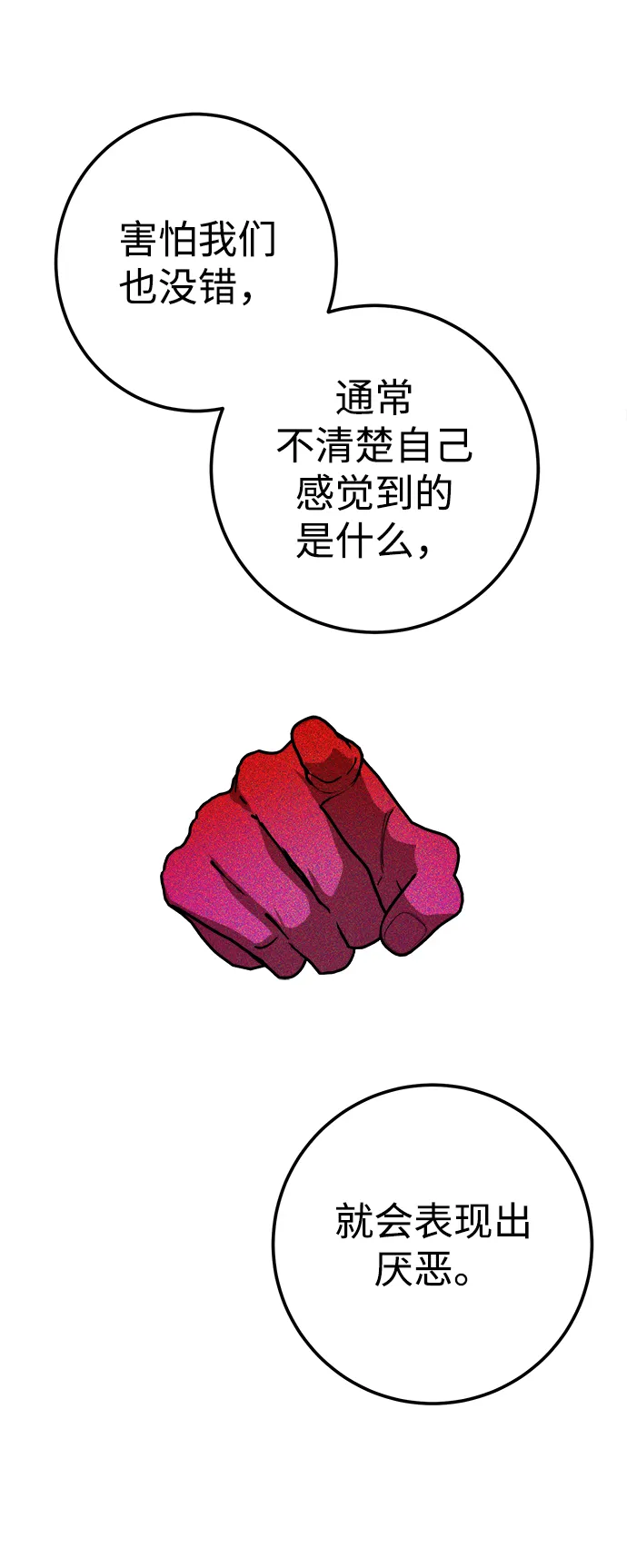 第29话 第62页