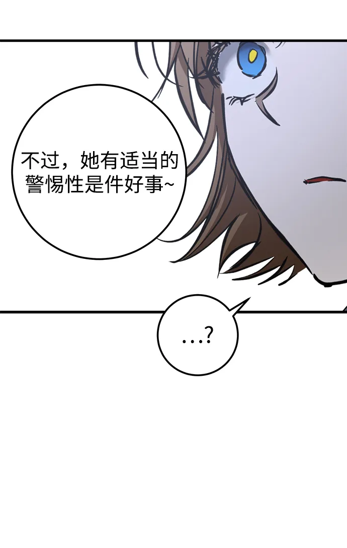 第29话 第63页