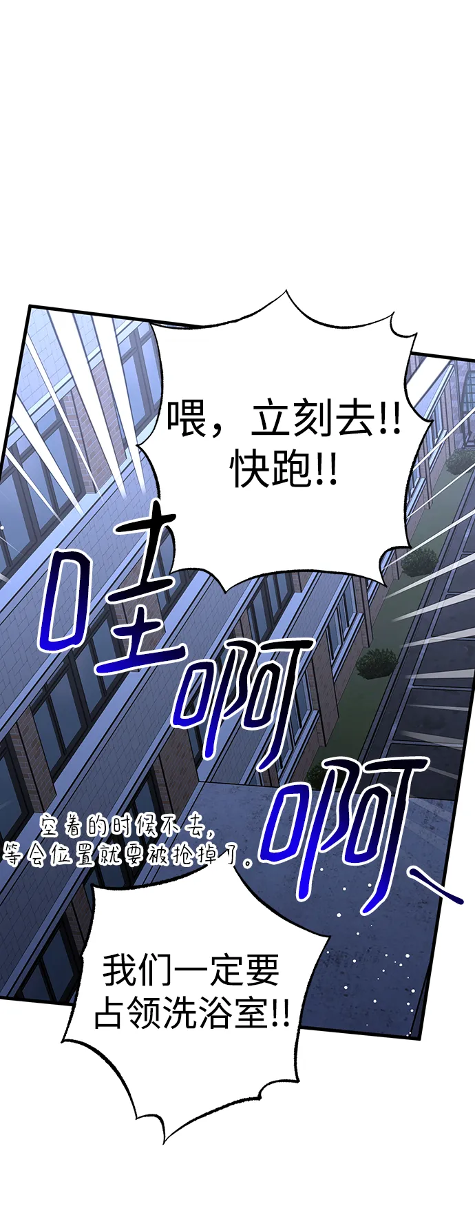 第29话 第68页