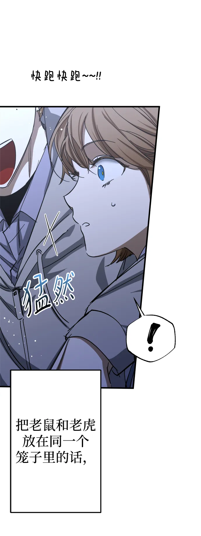 第29话 第69页