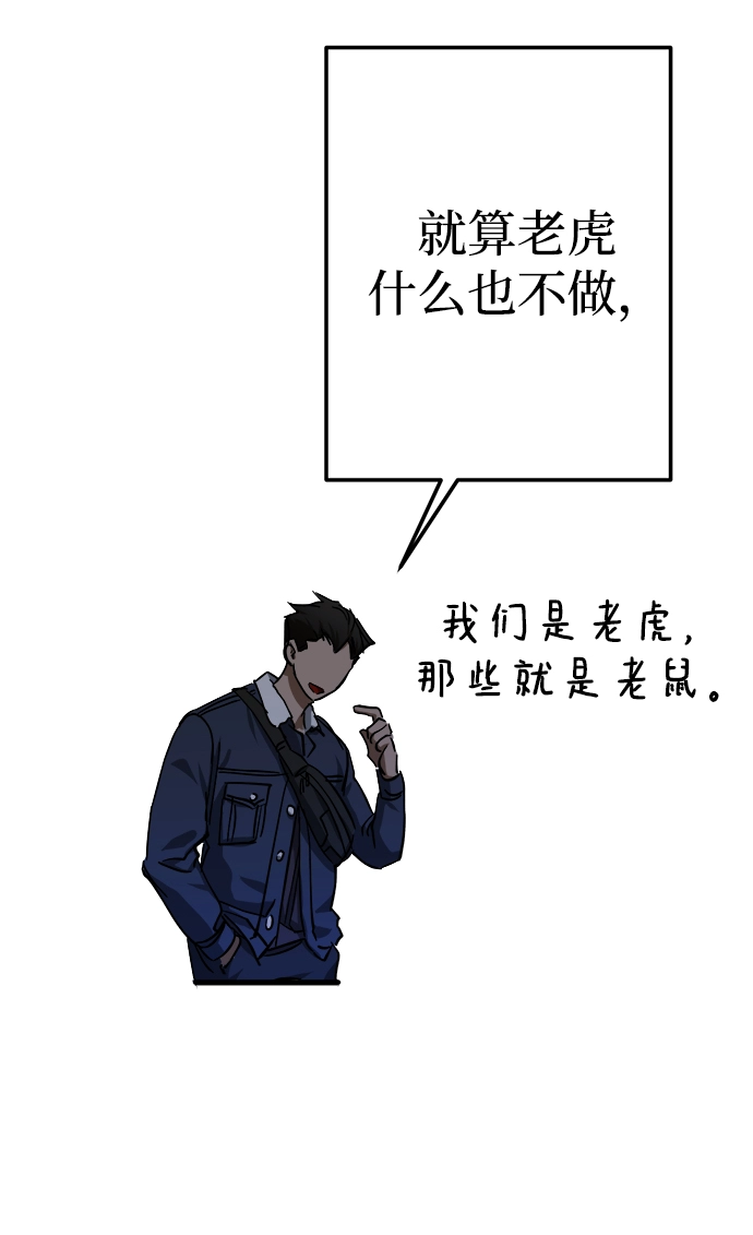 第29话 第70页