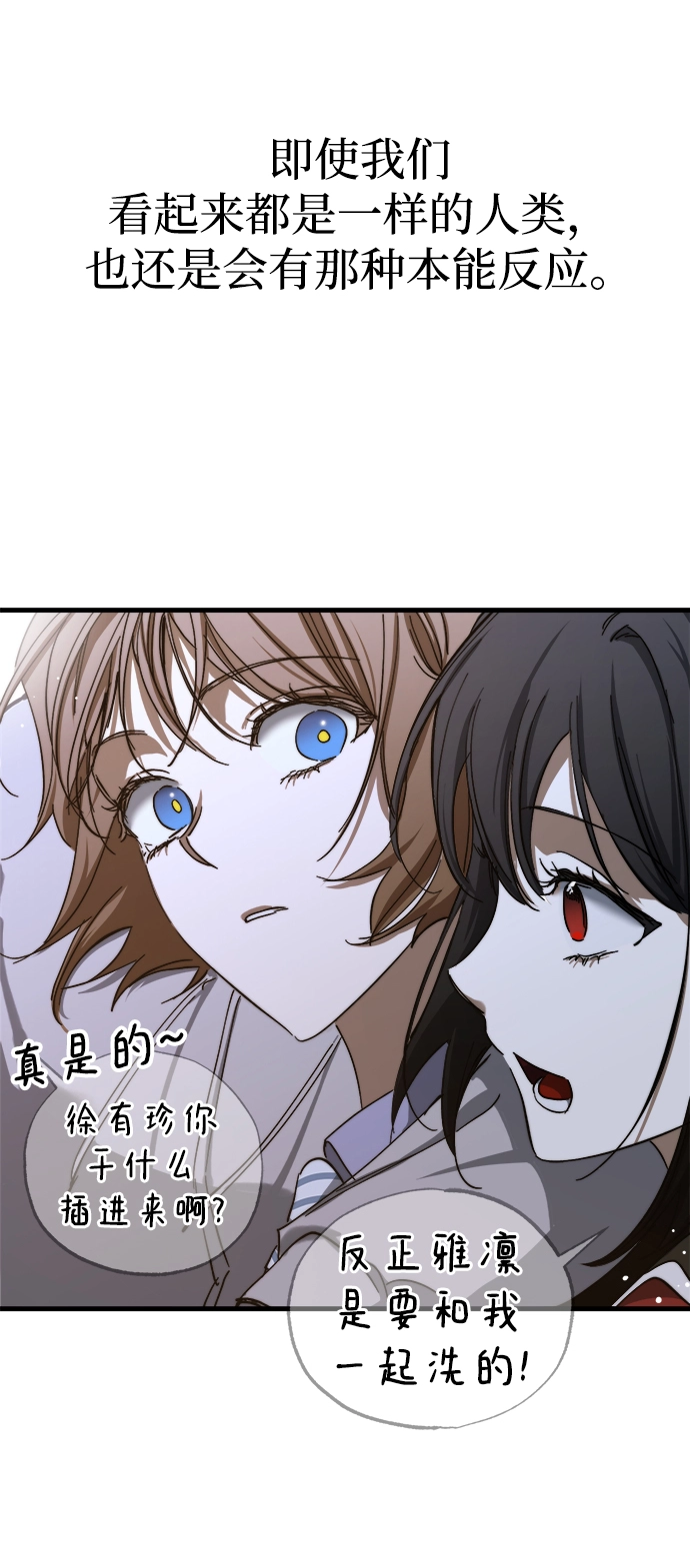 第29话 第72页