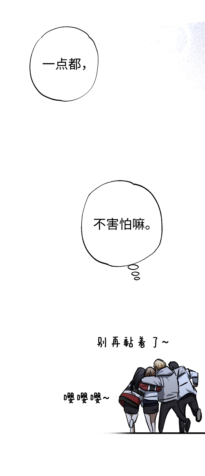 第29话 第74页