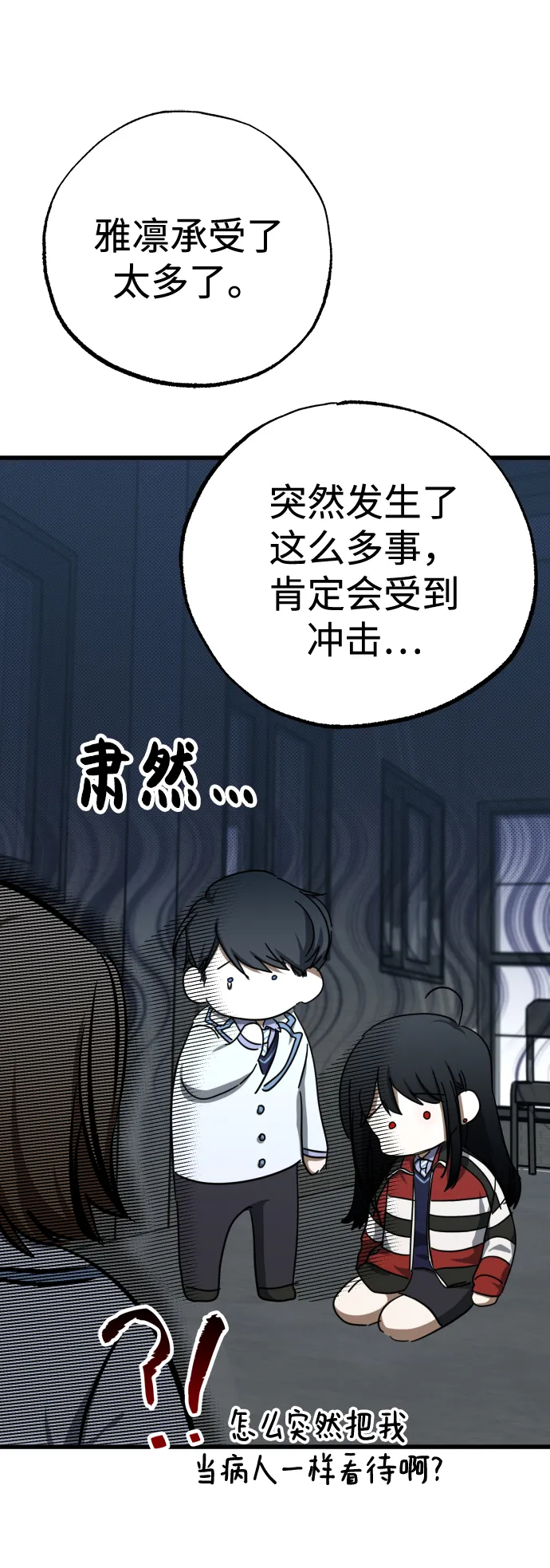 第27话 第3页