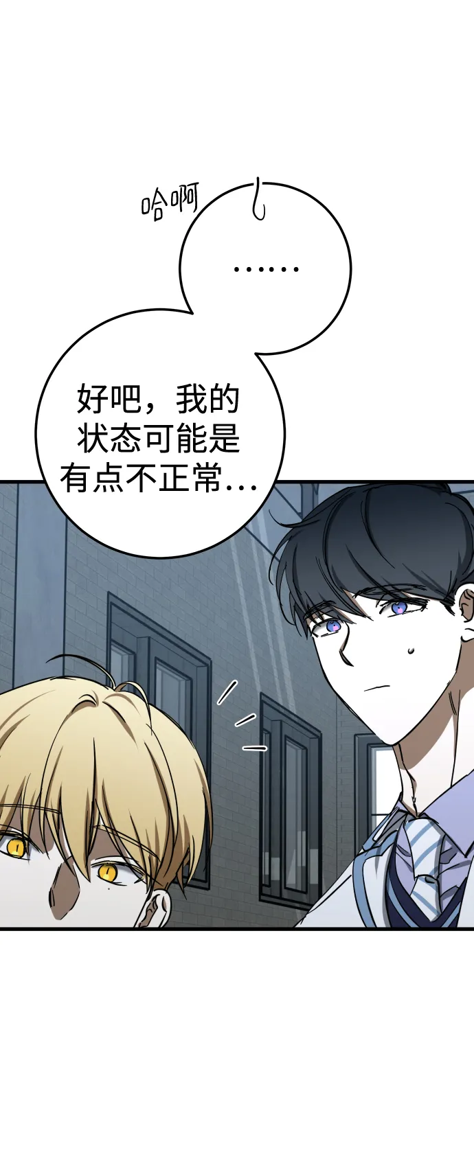 第27话 第4页