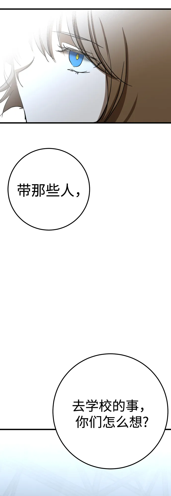 第27话 第11页