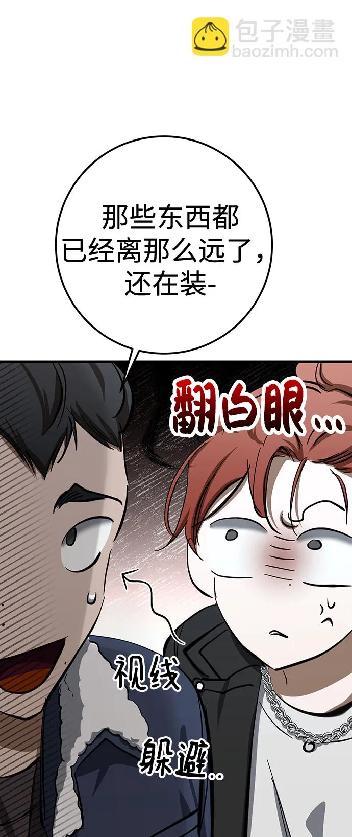 第27话 第15页