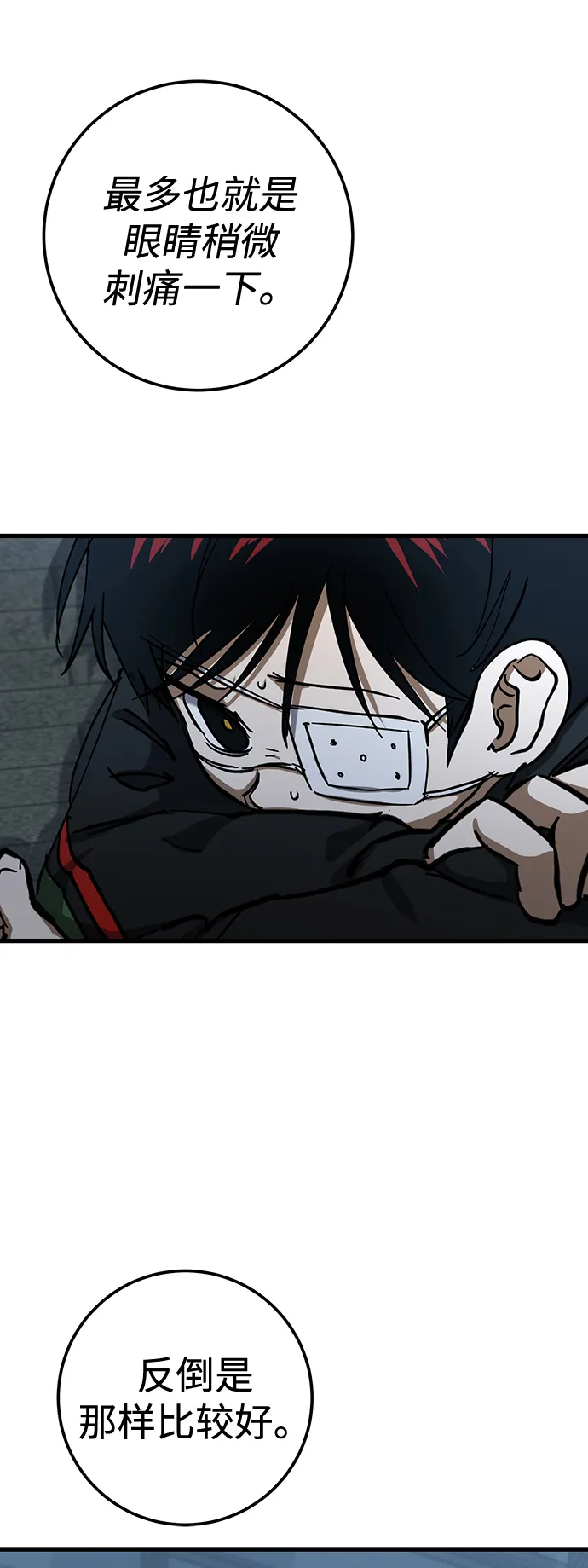 第27话 第19页