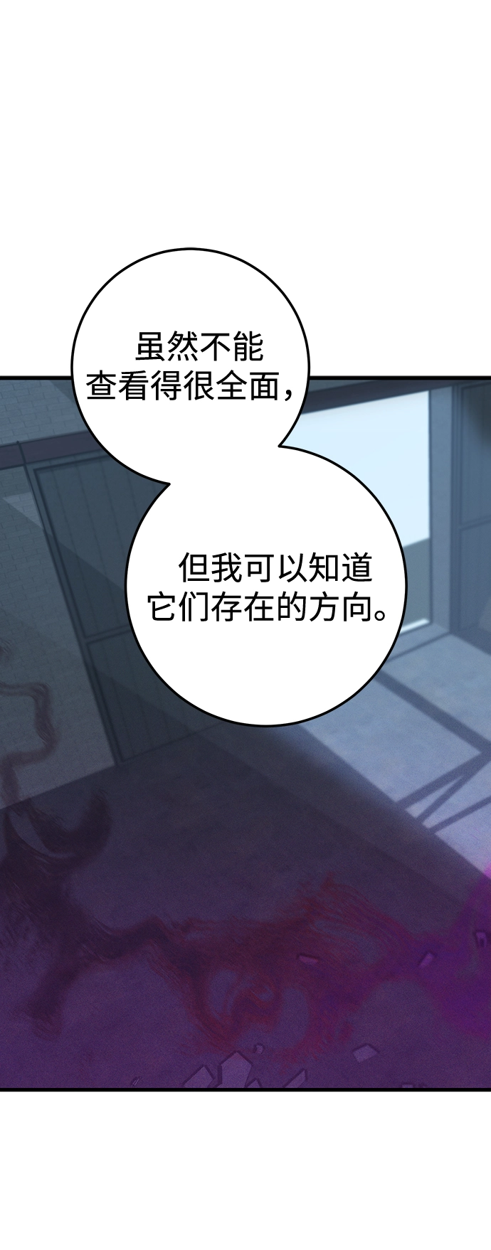 第27话 第21页