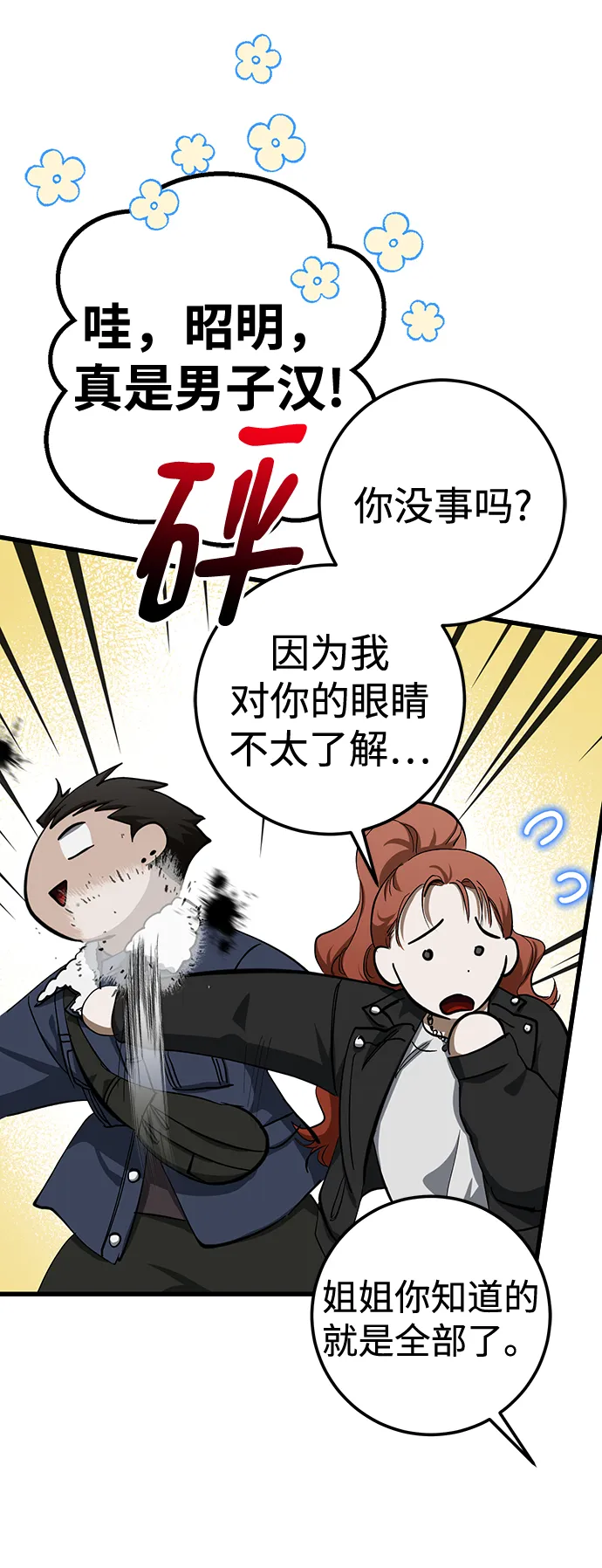 第27话 第22页