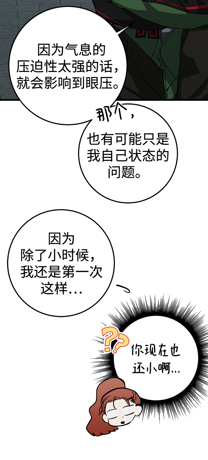 第27话 第25页