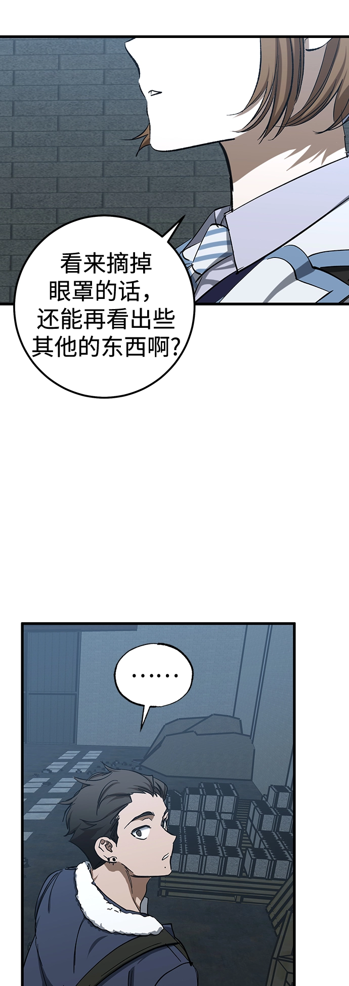 第27话 第27页