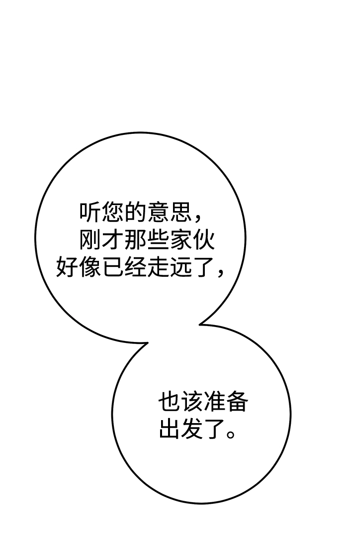 第27话 第30页