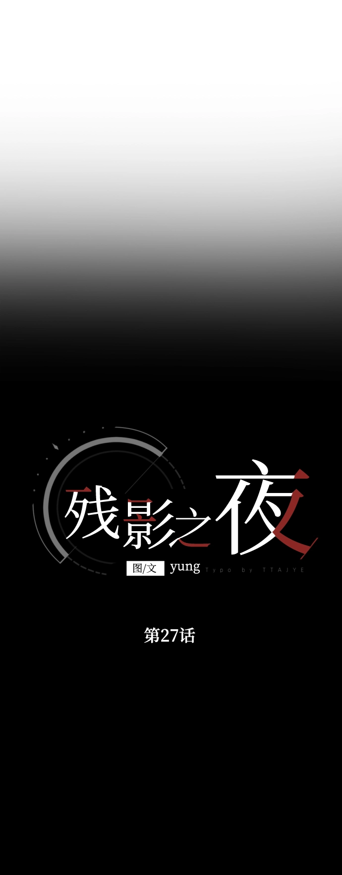 第27话 第31页