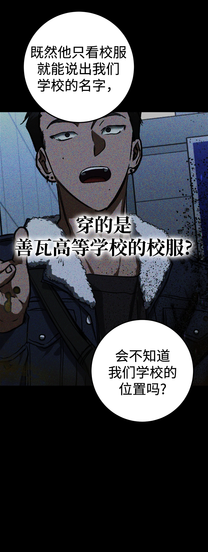 第27话 第35页