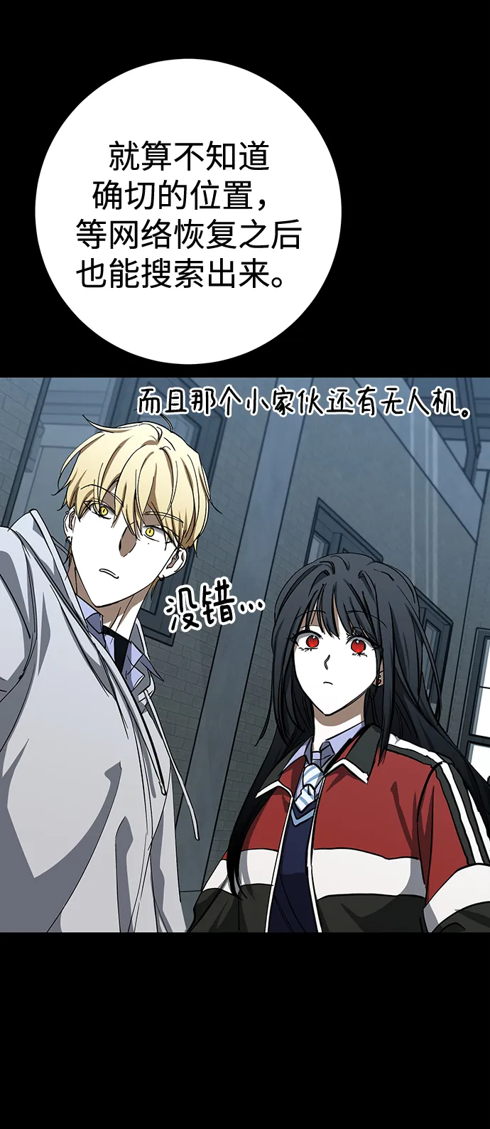 第27话 第36页