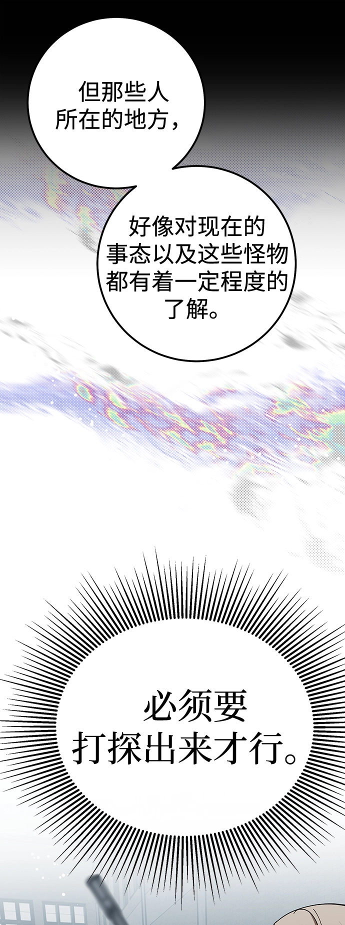 第27话 第43页
