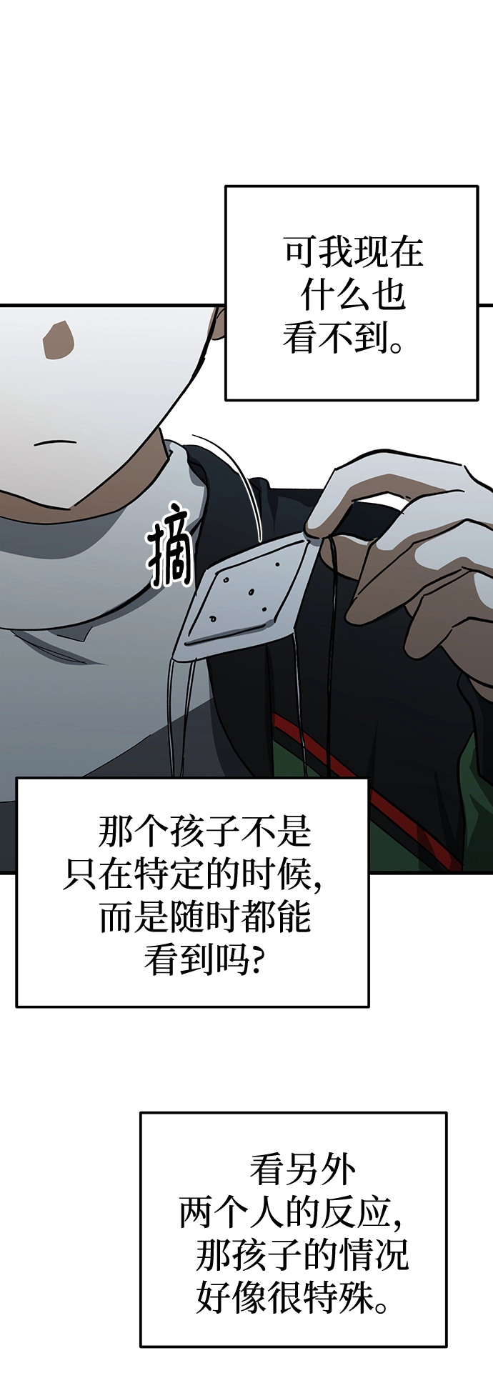 第27话 第47页