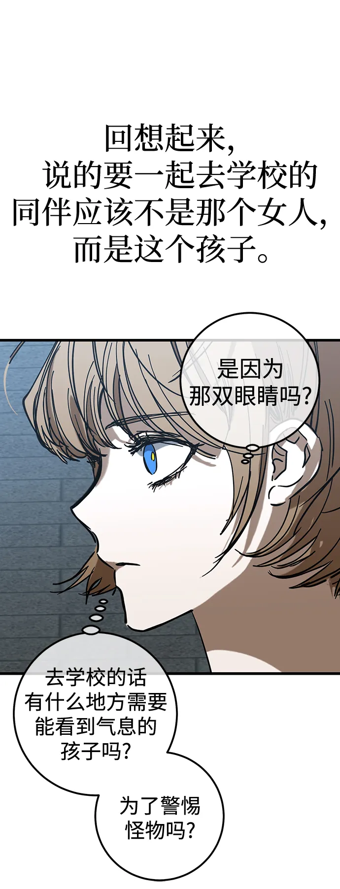 第27话 第48页