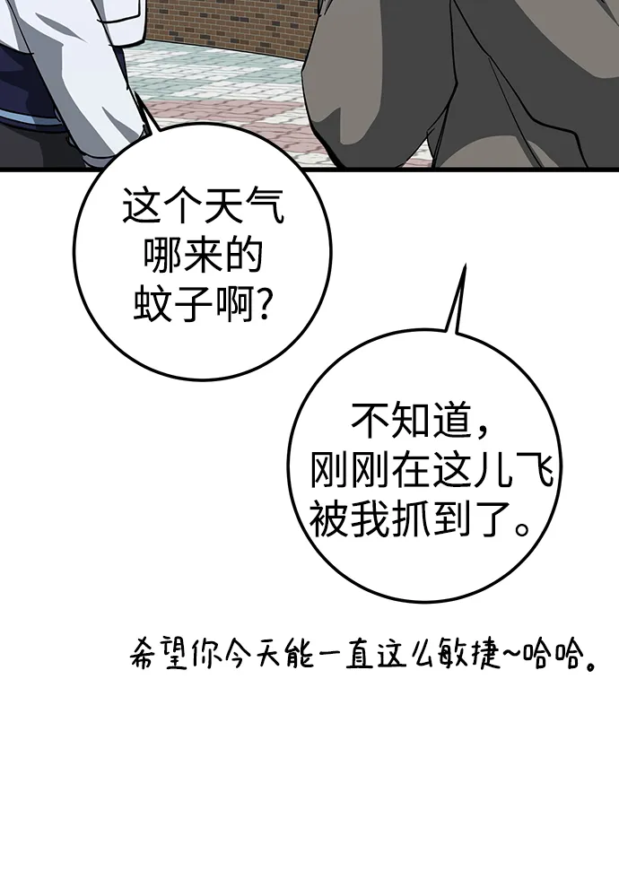 第27话 第67页