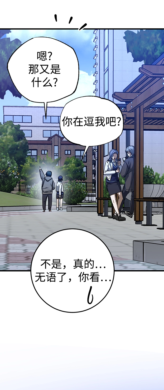 第27话 第68页