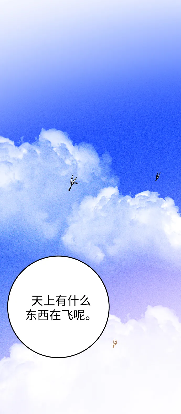 第27话 第69页