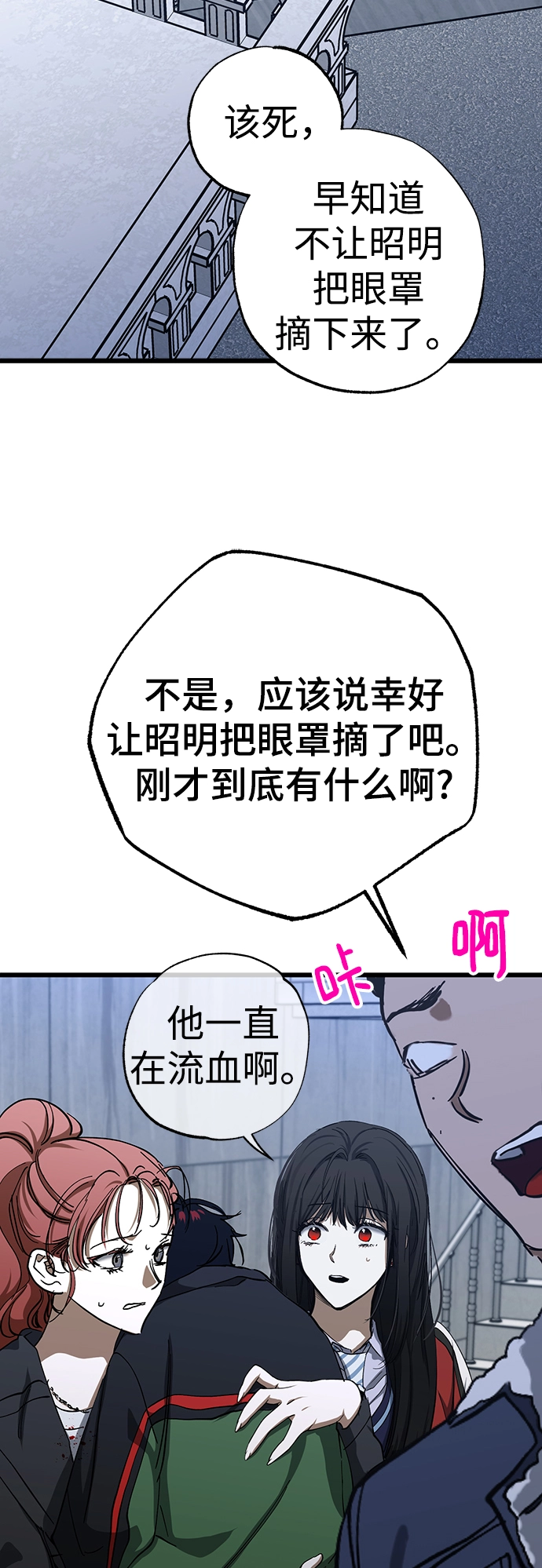 第28话 第3页