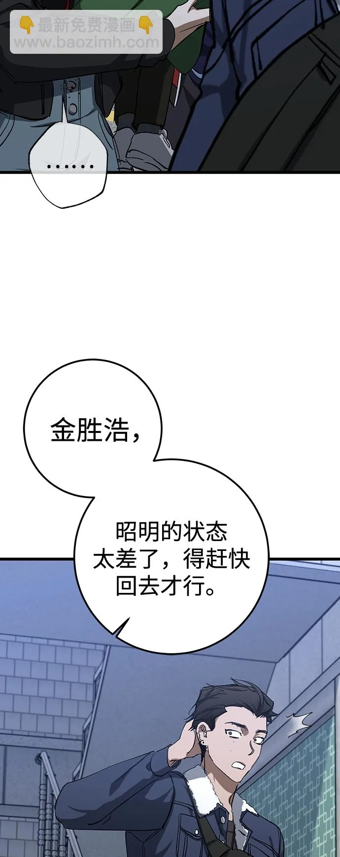 第28话 第4页