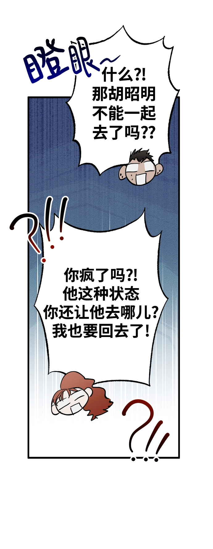 第28话 第6页