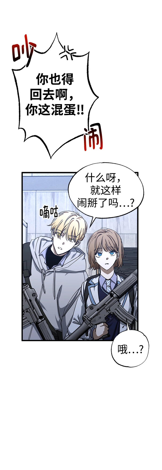 第28话 第7页