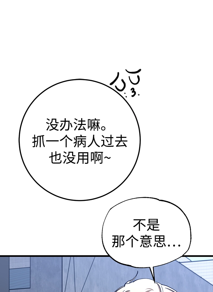 第28话 第10页