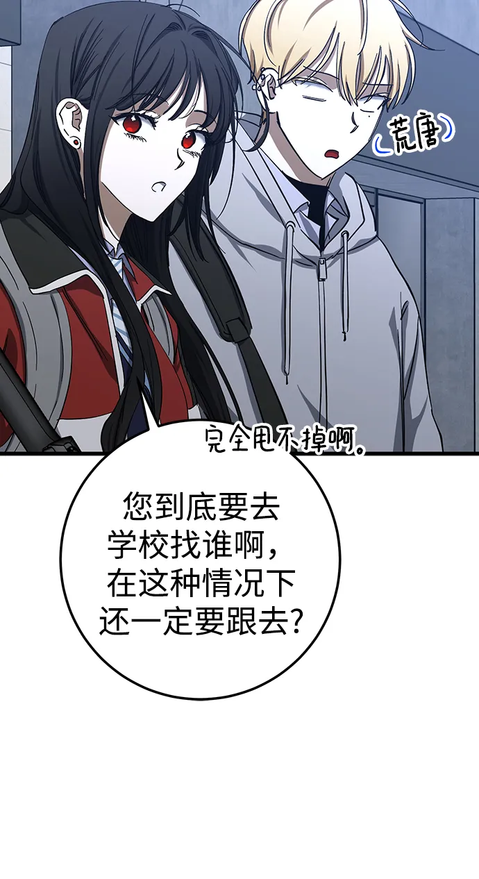 第28话 第11页