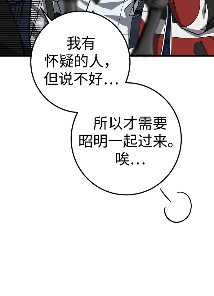 第28话 第14页