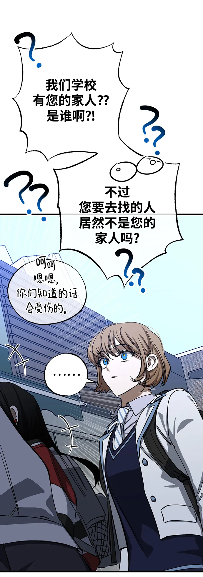 第28话 第16页