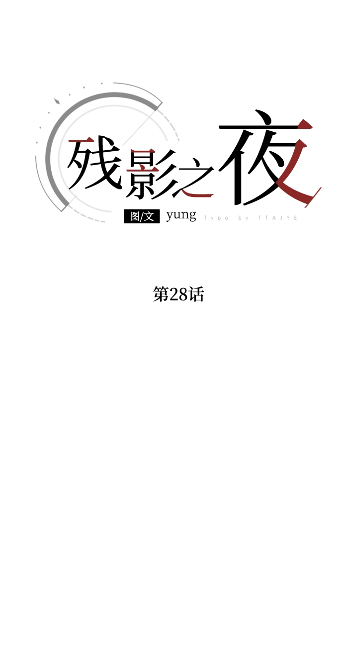 第28话 第21页