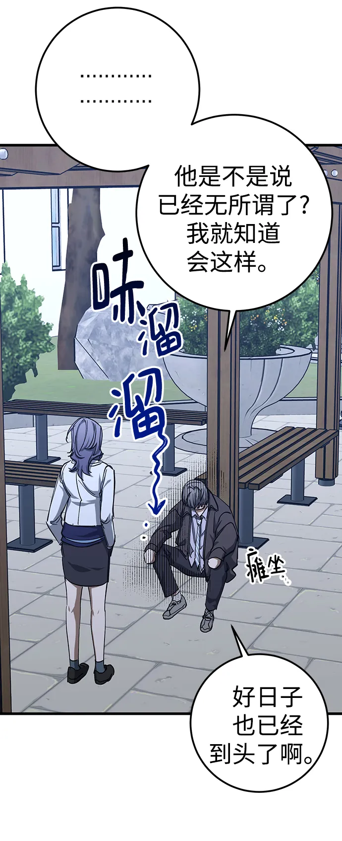 第28话 第24页