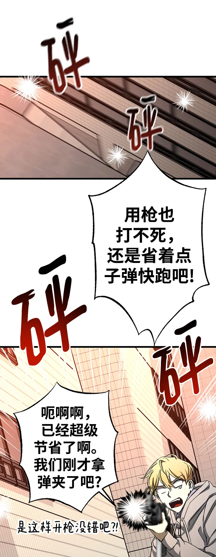 第28话 第27页