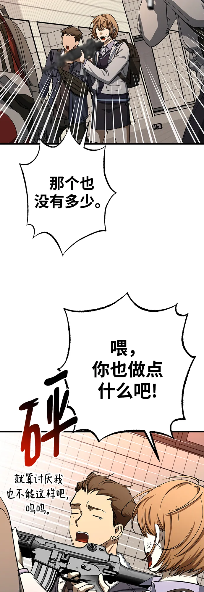 第28话 第28页