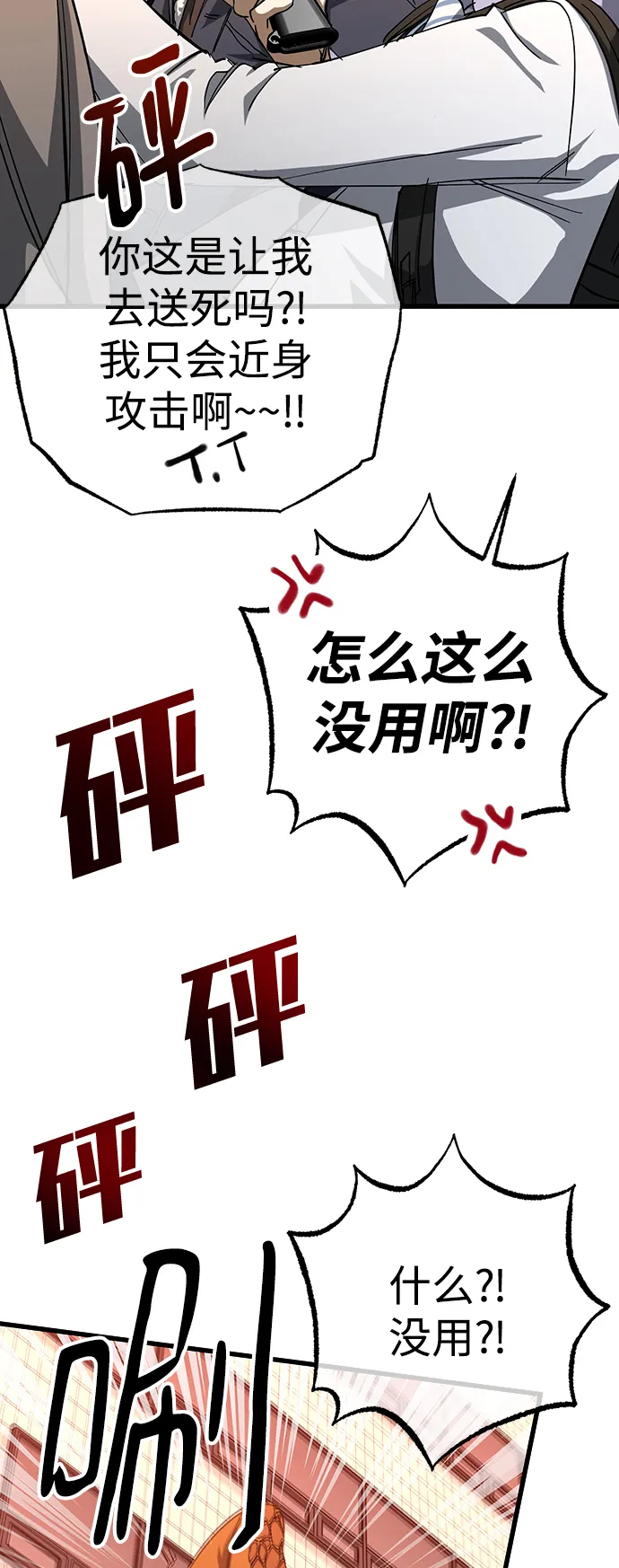 第28话 第29页
