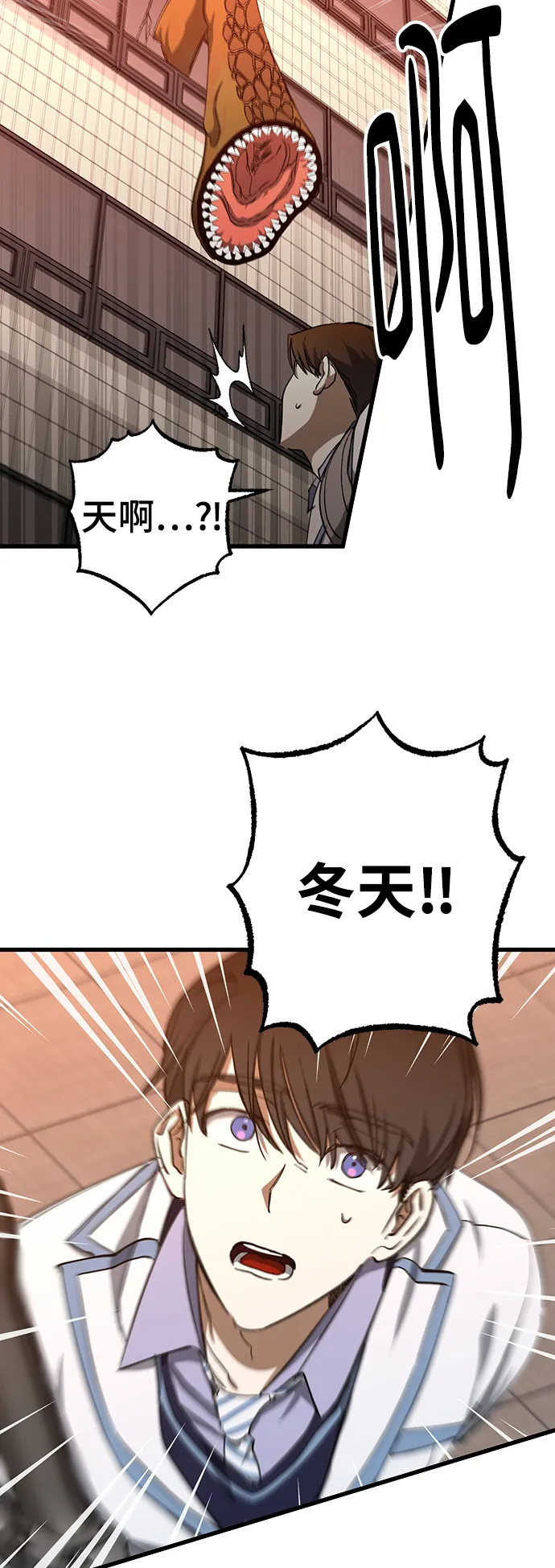 第28话 第30页