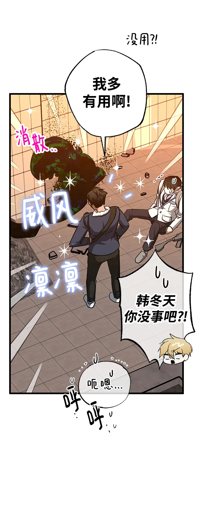 第28话 第33页