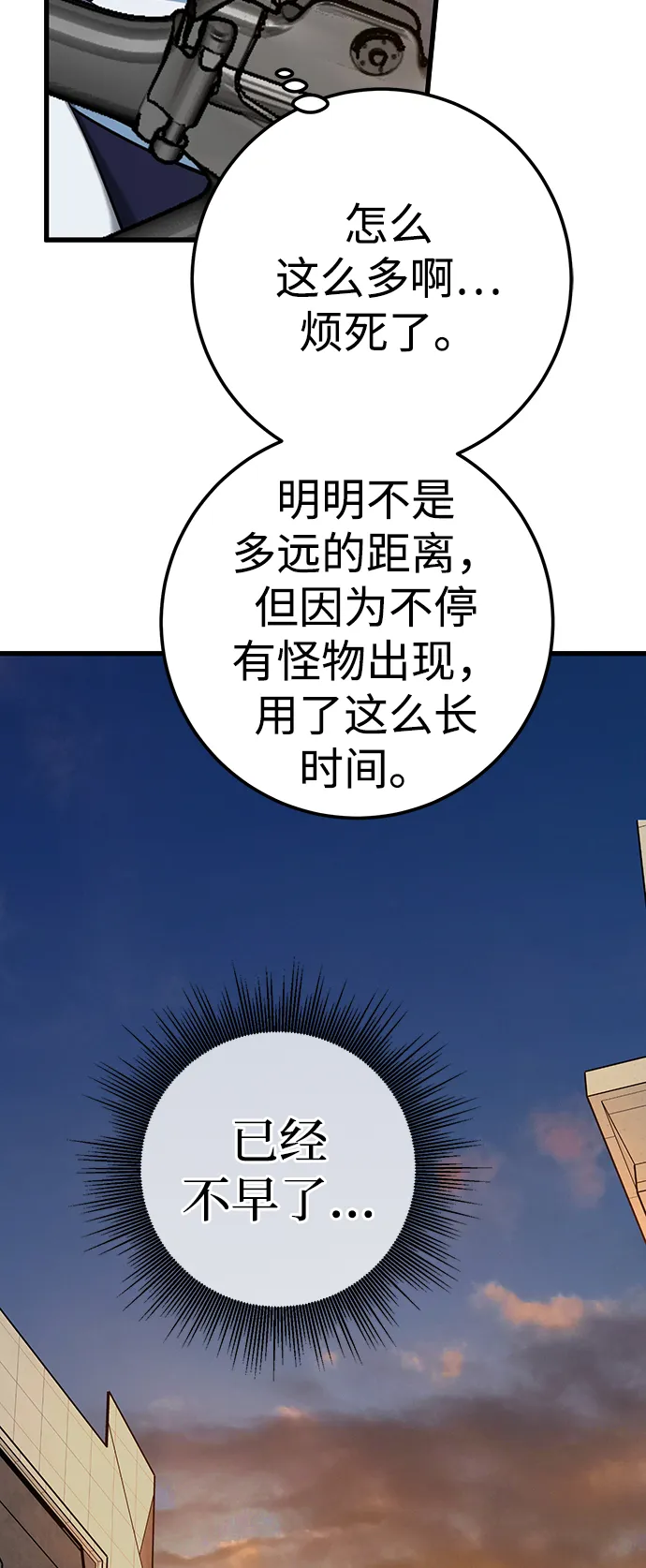 第28话 第35页