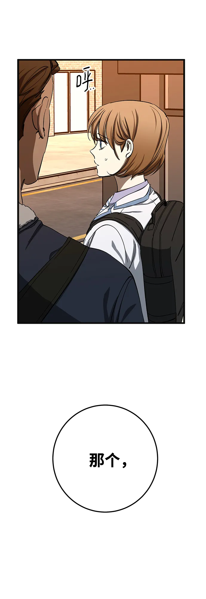 第28话 第38页