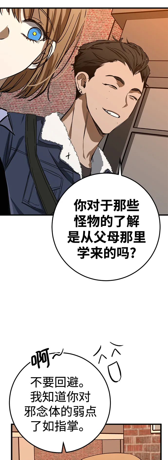 第28话 第39页