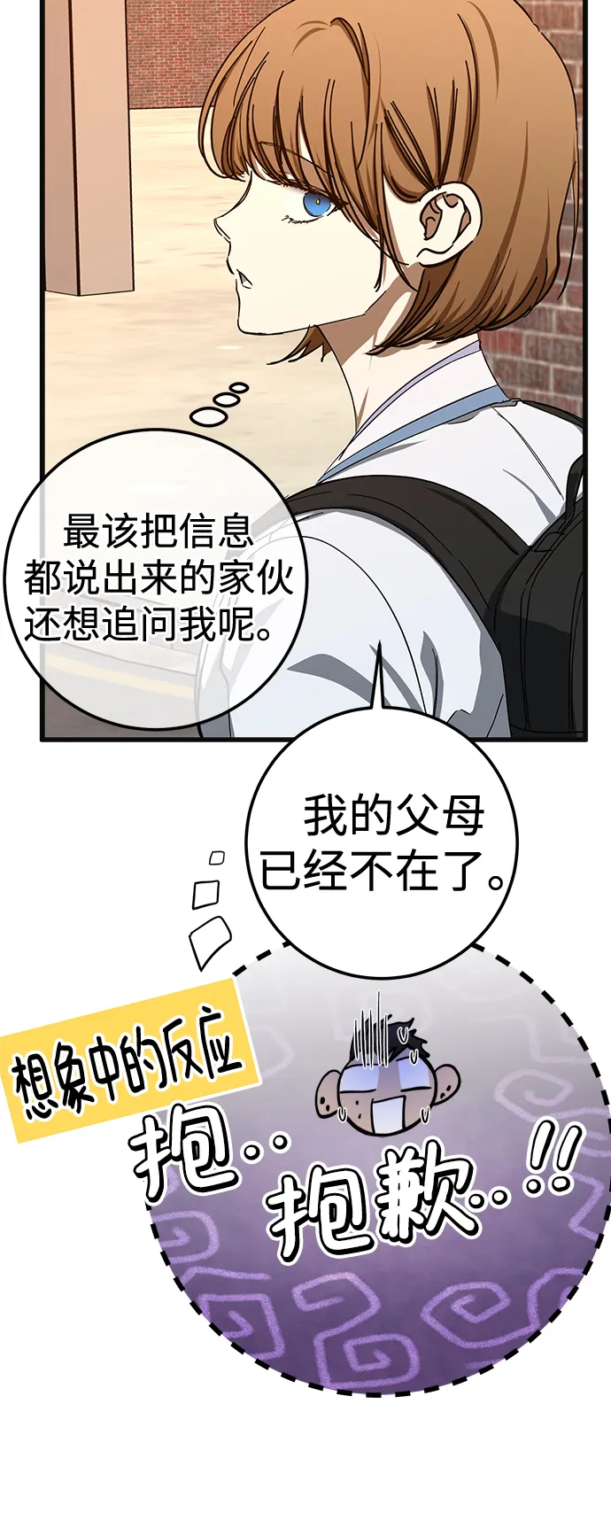 第28话 第40页