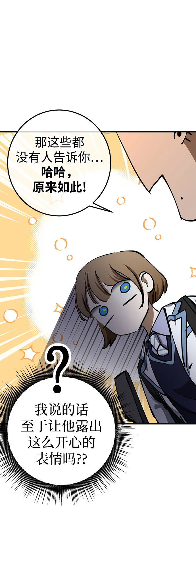 第28话 第42页