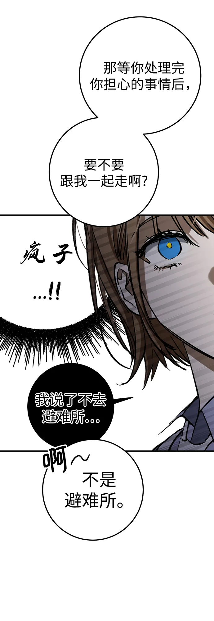 第28话 第43页