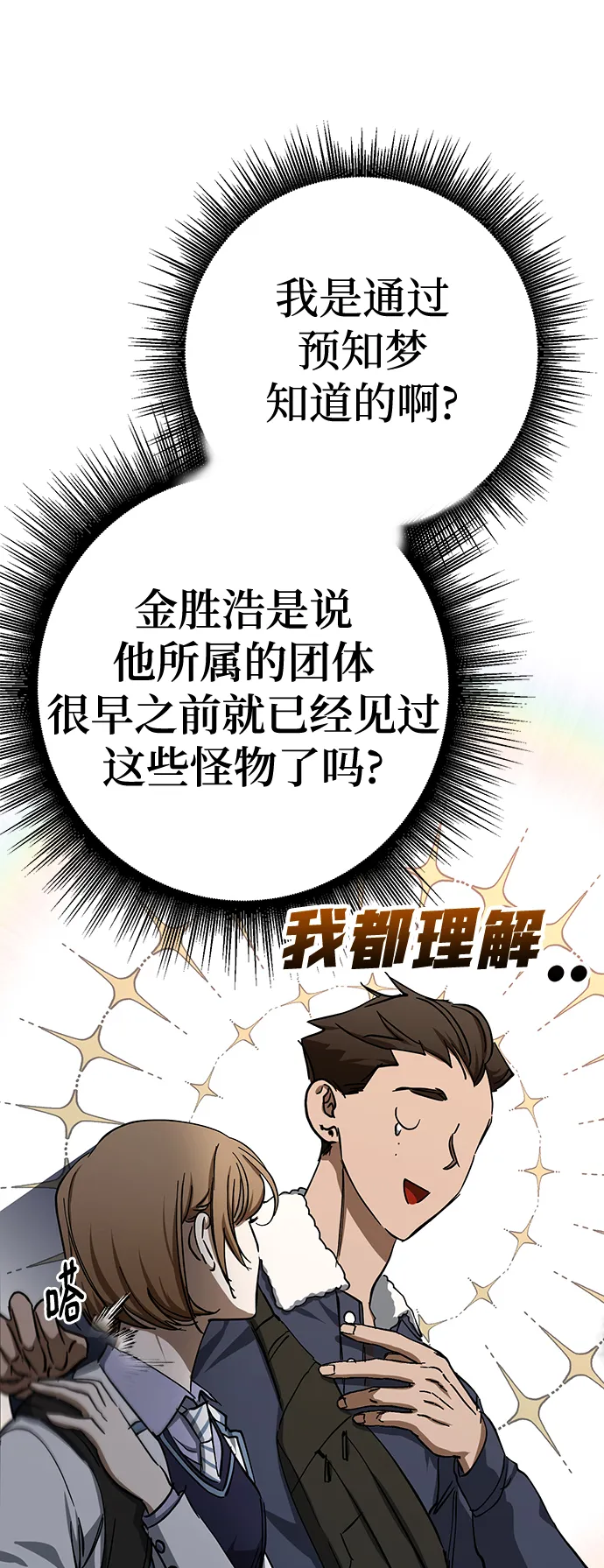 第28话 第51页