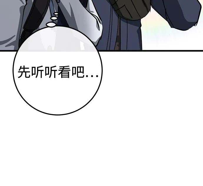第28话 第52页