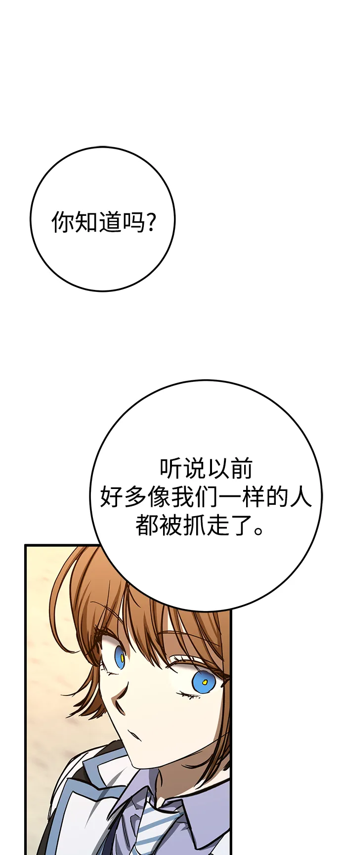 第28话 第53页